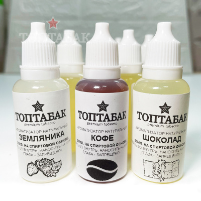 Ароматизатор для табака. Бутылочка с носиком 20мл. на 1 кг. табака!